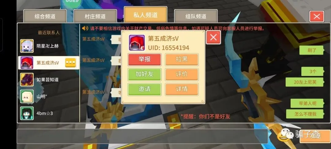 第五成济sV 证据图 1