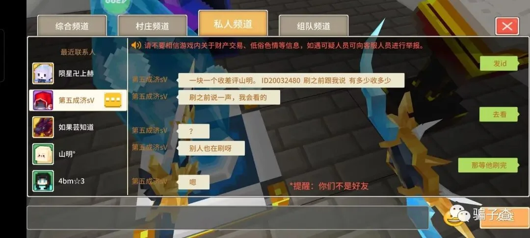 第五成济sV 证据图 2