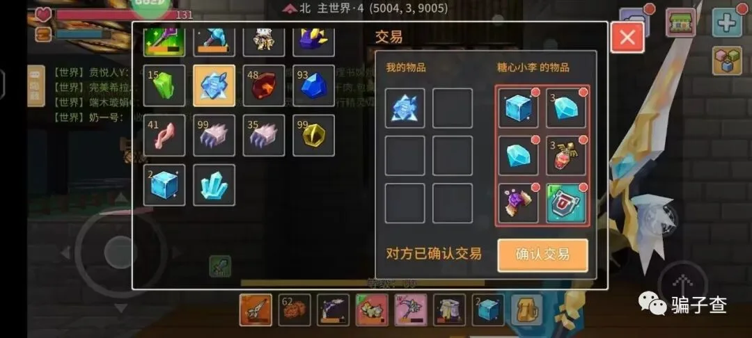 糖心小李 证据图 1