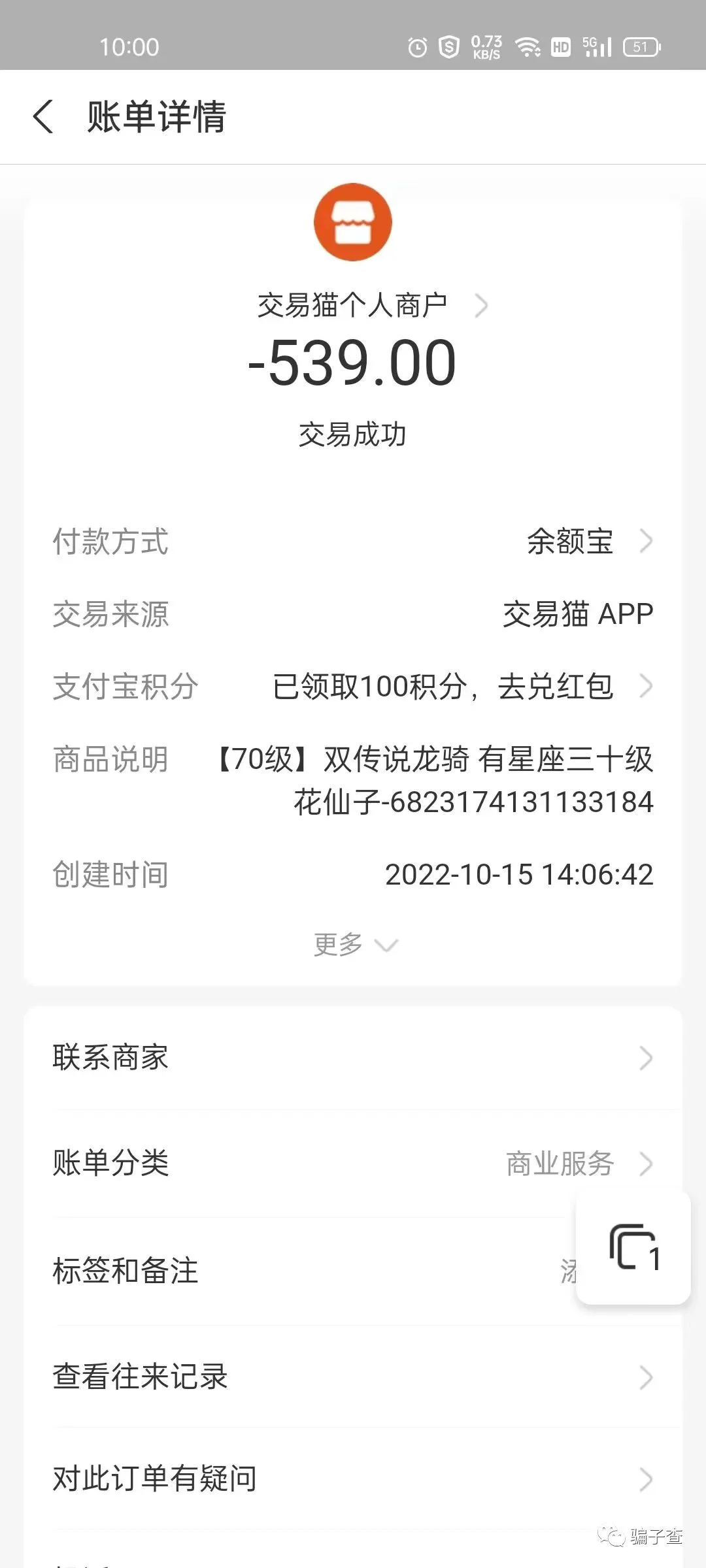 繁花似锦 证据图 5