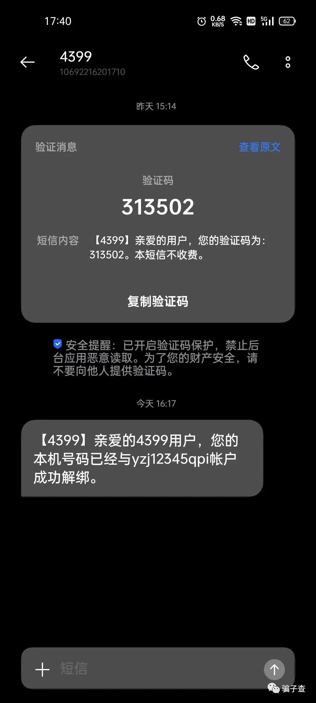 繁花似锦 证据图 9
