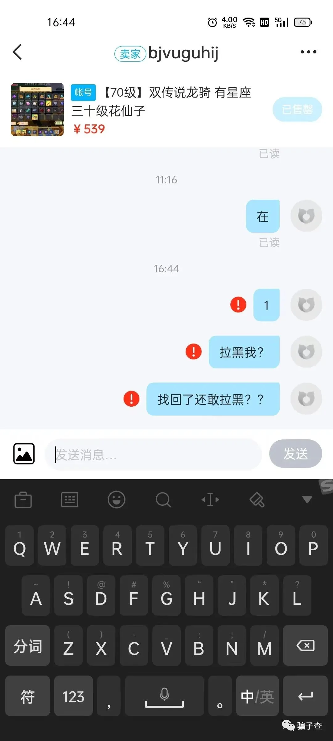 繁花似锦 证据图 11