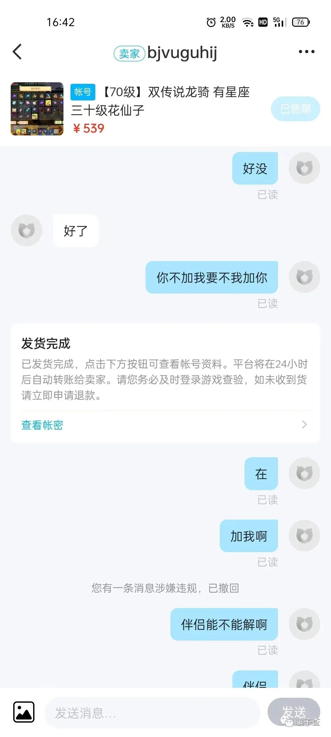 繁花似锦 证据图 13