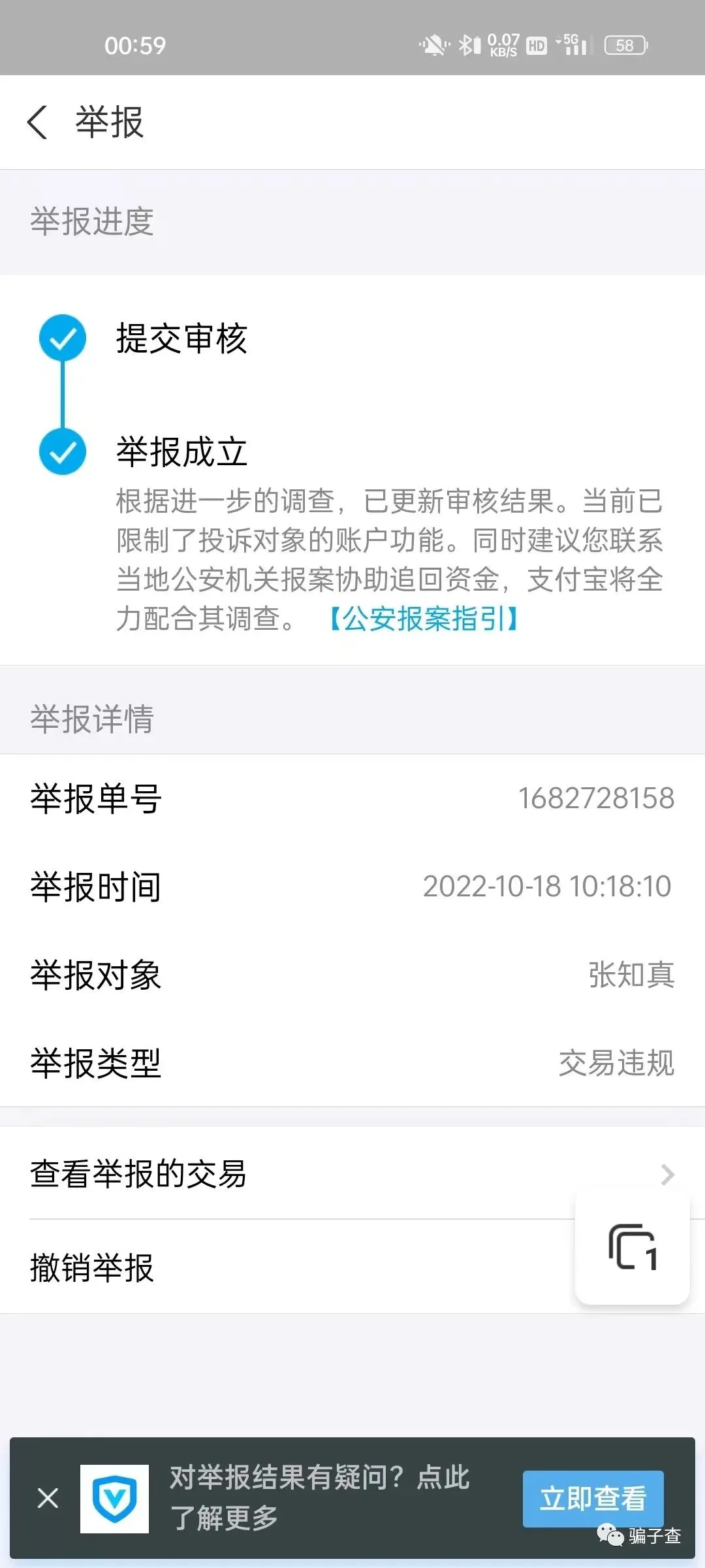 繁花似锦 证据图 14