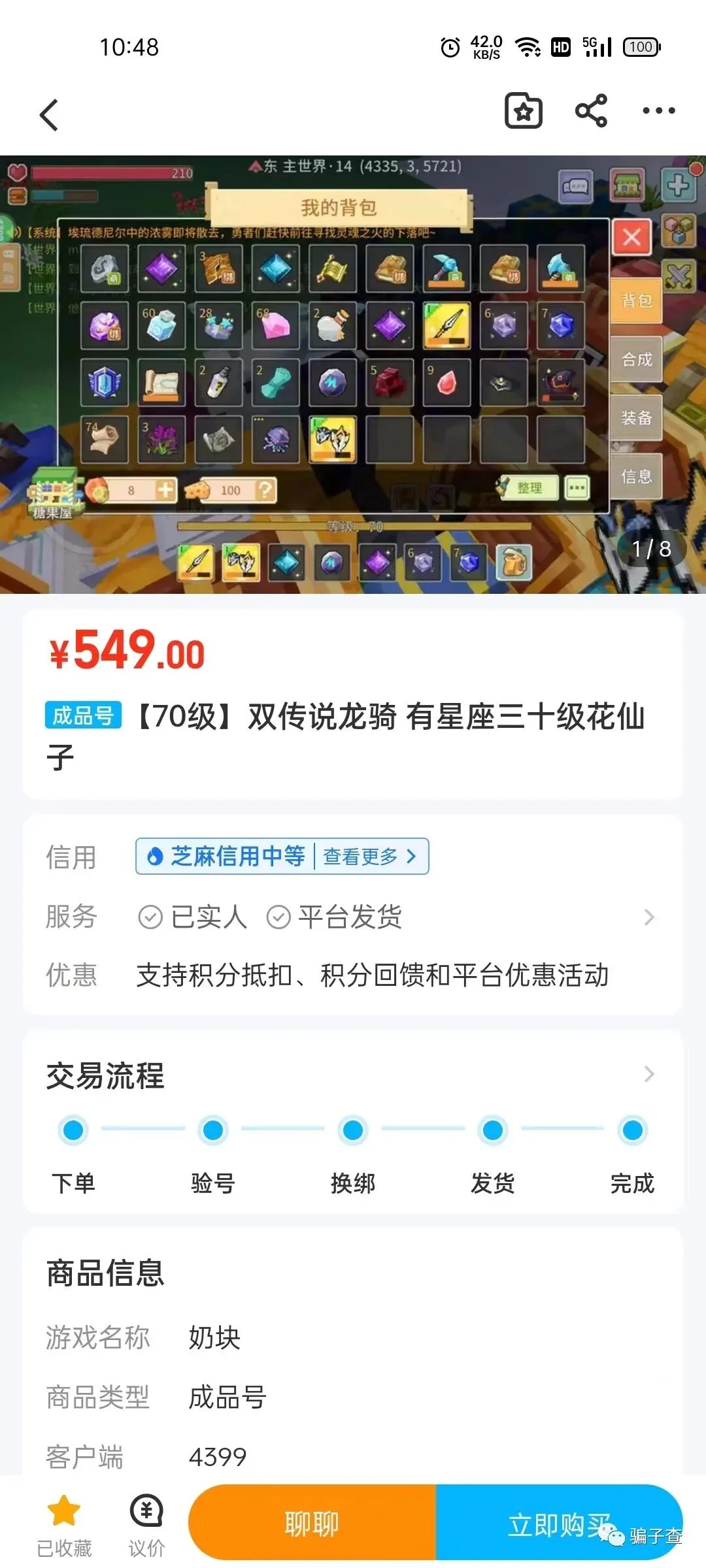 繁花似锦 证据图 16