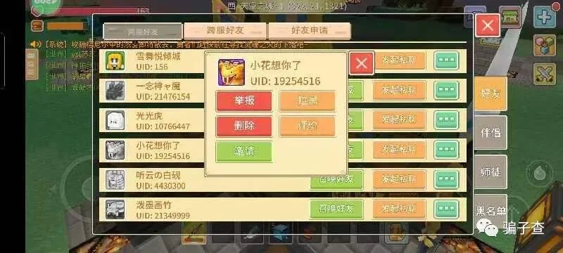 繁花似锦 证据图 20