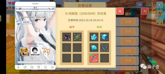 纯爱姐 的证据