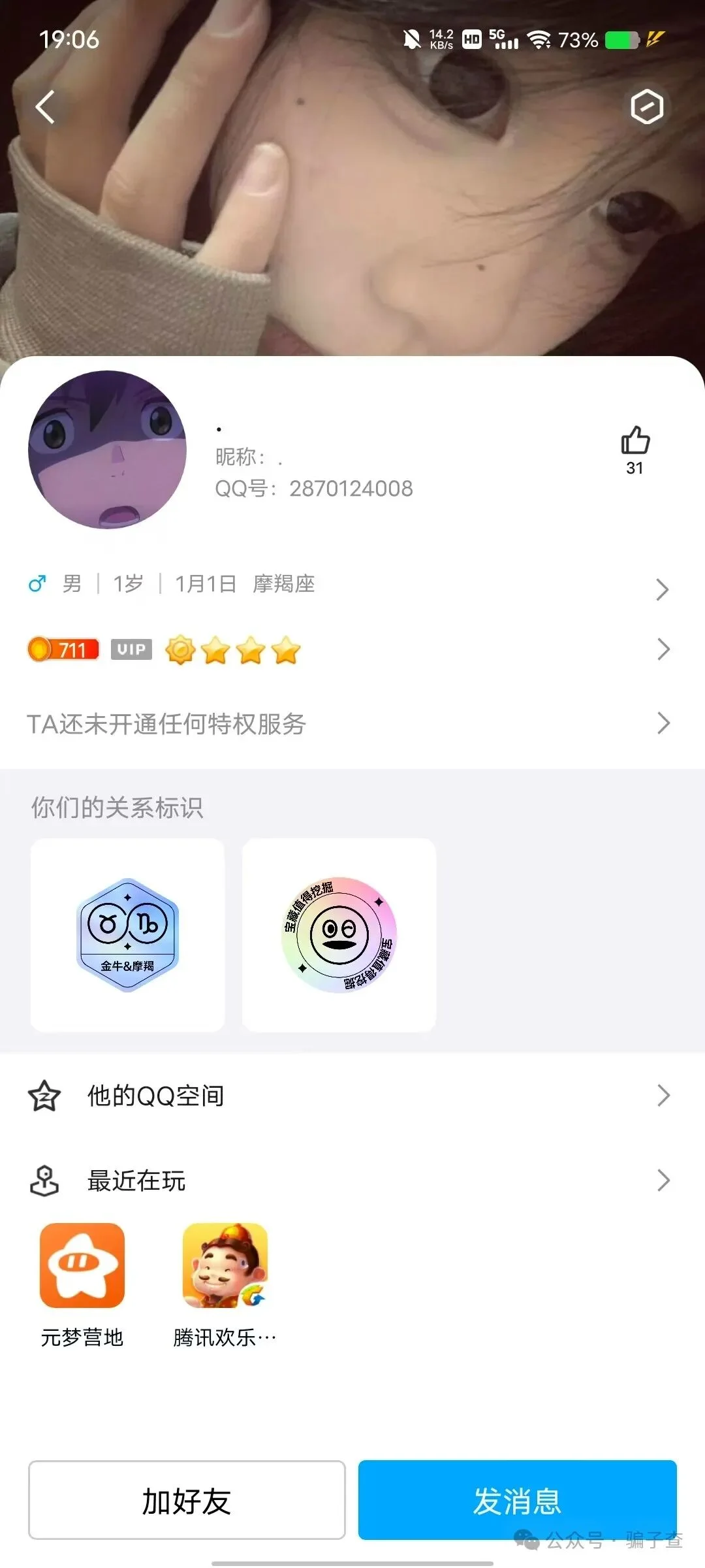 纯爱小静 证据图 2