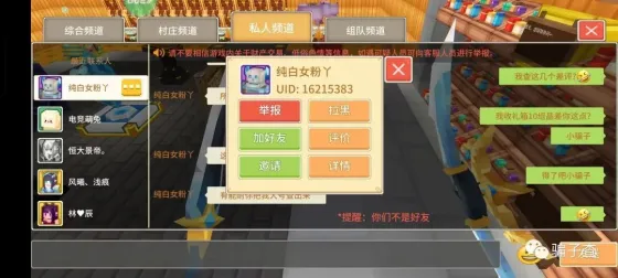 纯白女粉丫 的证据