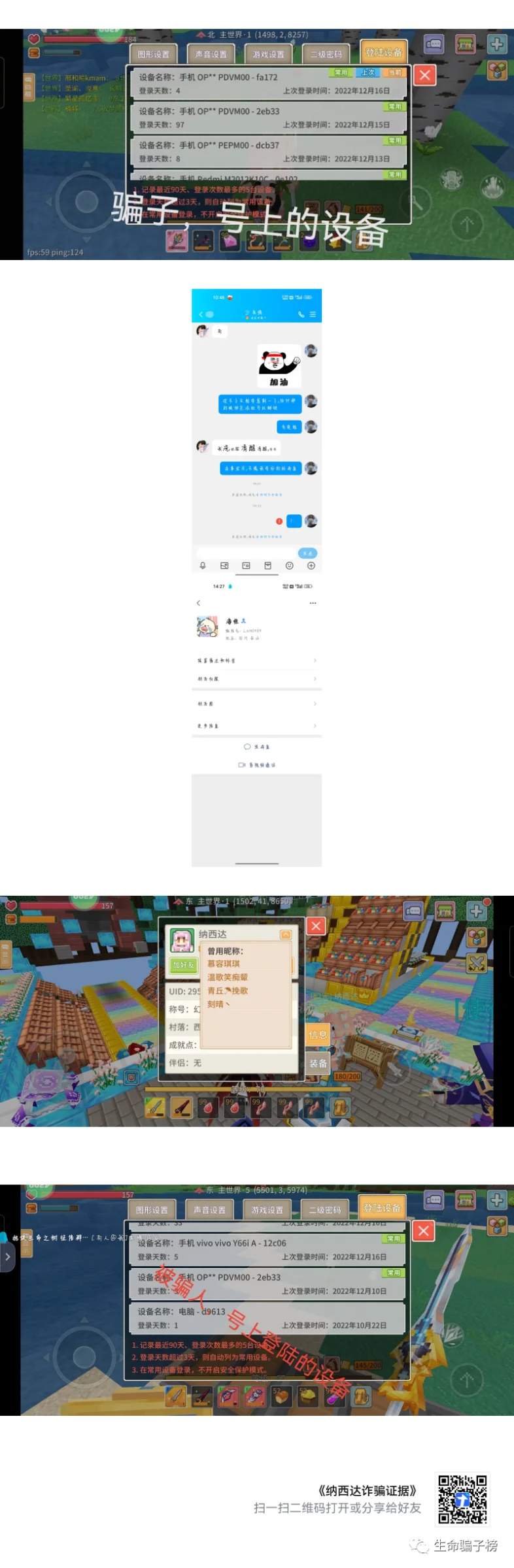 纳西达 证据图 1