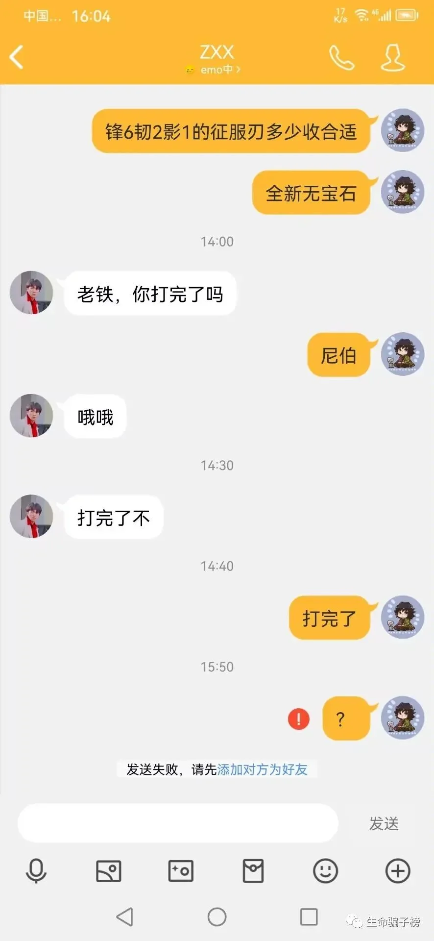 绝世太子川 证据图 3