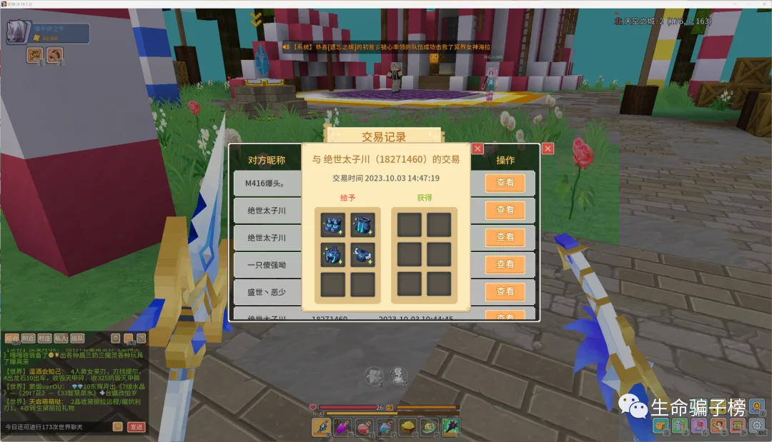 绝世太子川 证据图 5