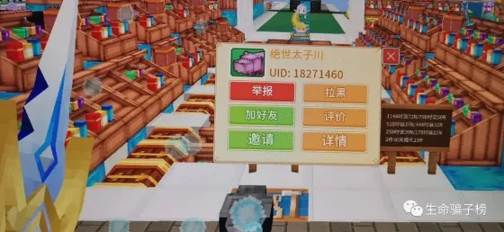 绝世太子川 的证据