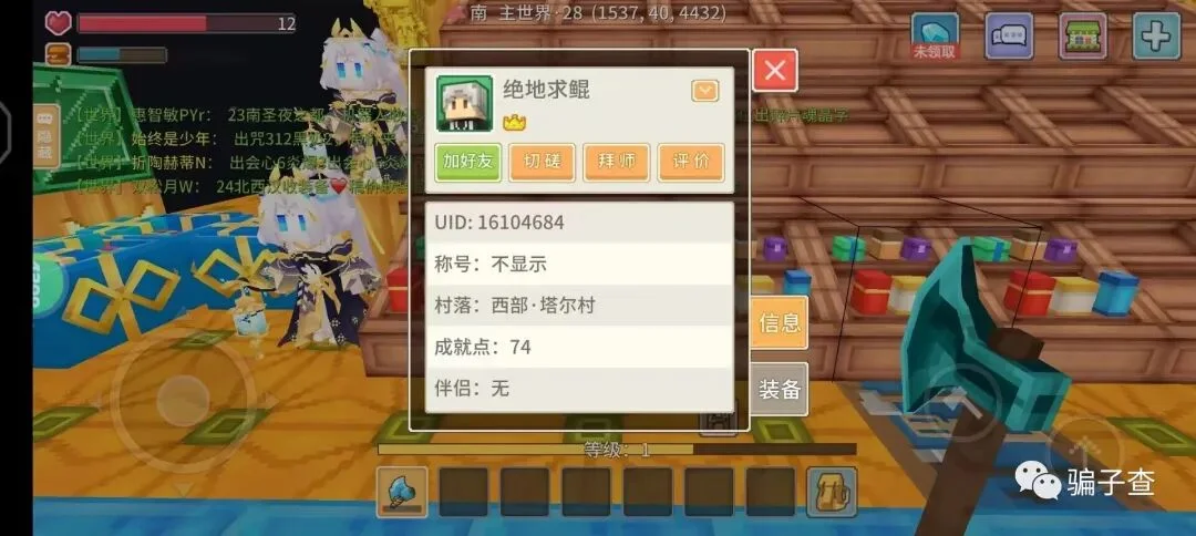 绝地求鲲 证据图 1