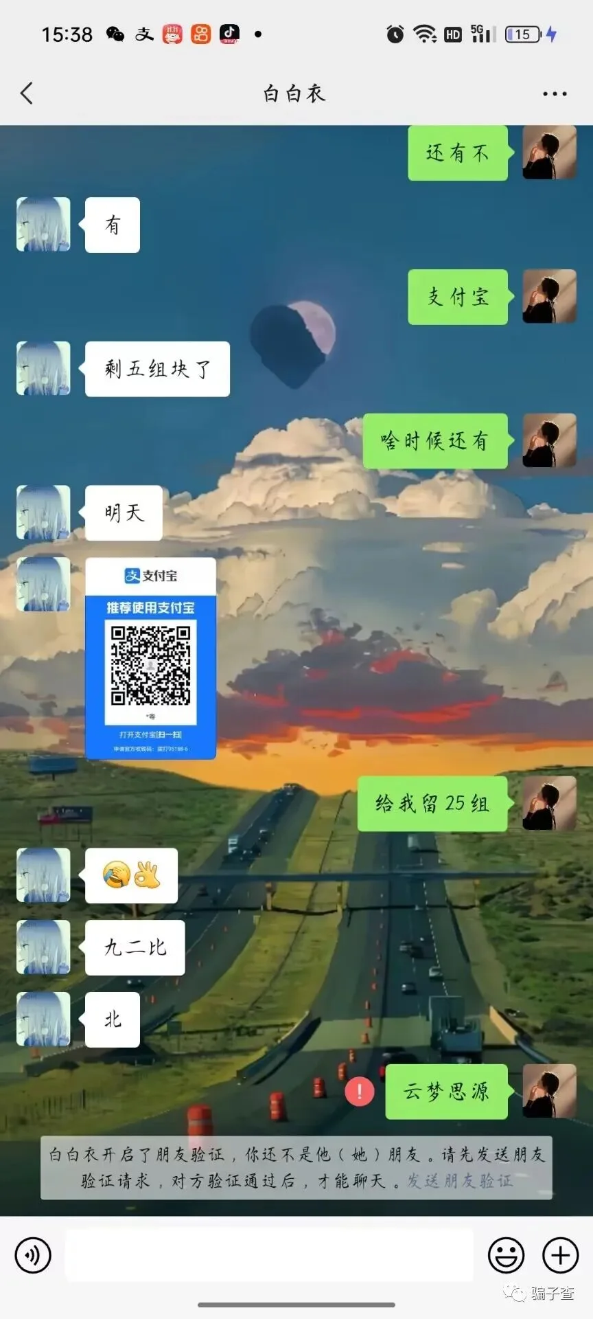 绝地求鲲 证据图 2