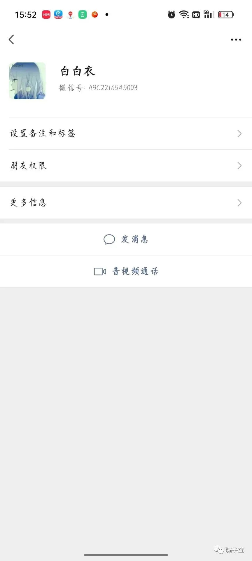 绝地求鲲 证据图 3