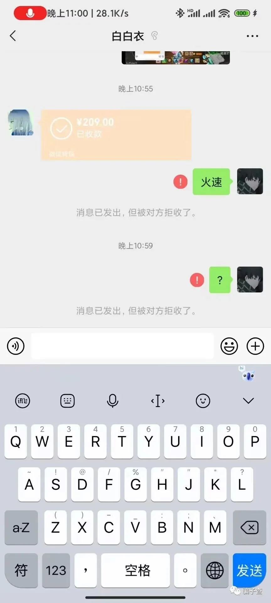 绝地求鲲 证据图 4