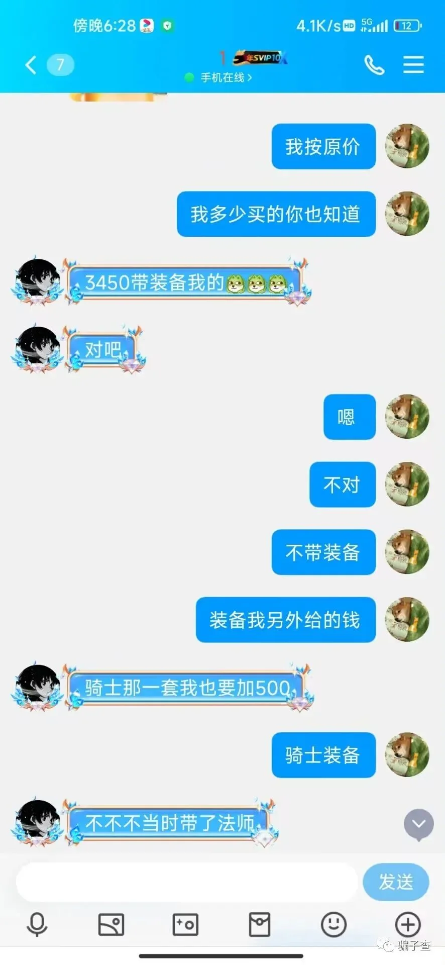 统领 证据图 2