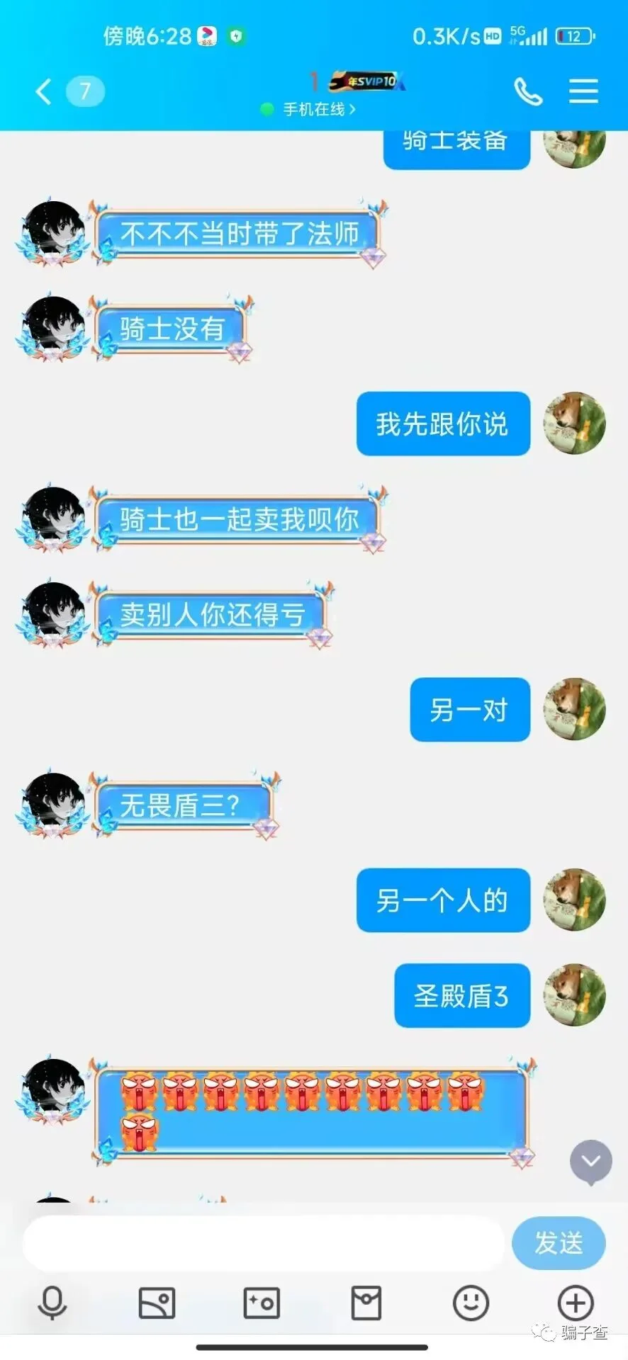 统领 证据图 3