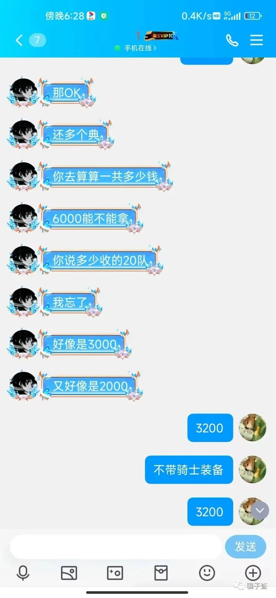 统领 证据图 4