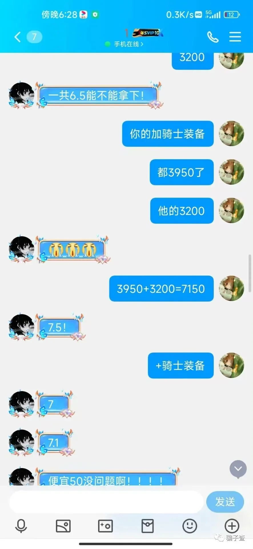 统领 证据图 5