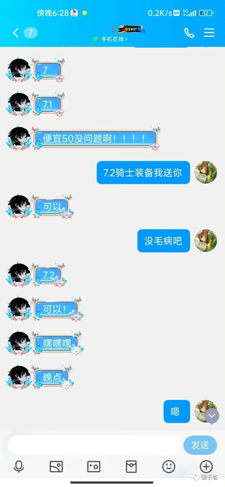 统领 证据图 6