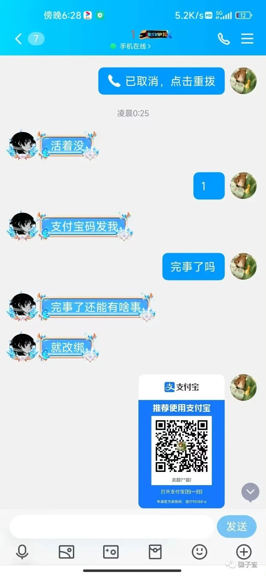 统领 证据图 7