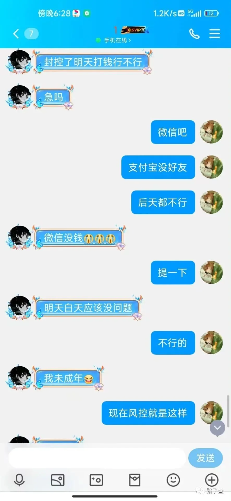 统领 证据图 8