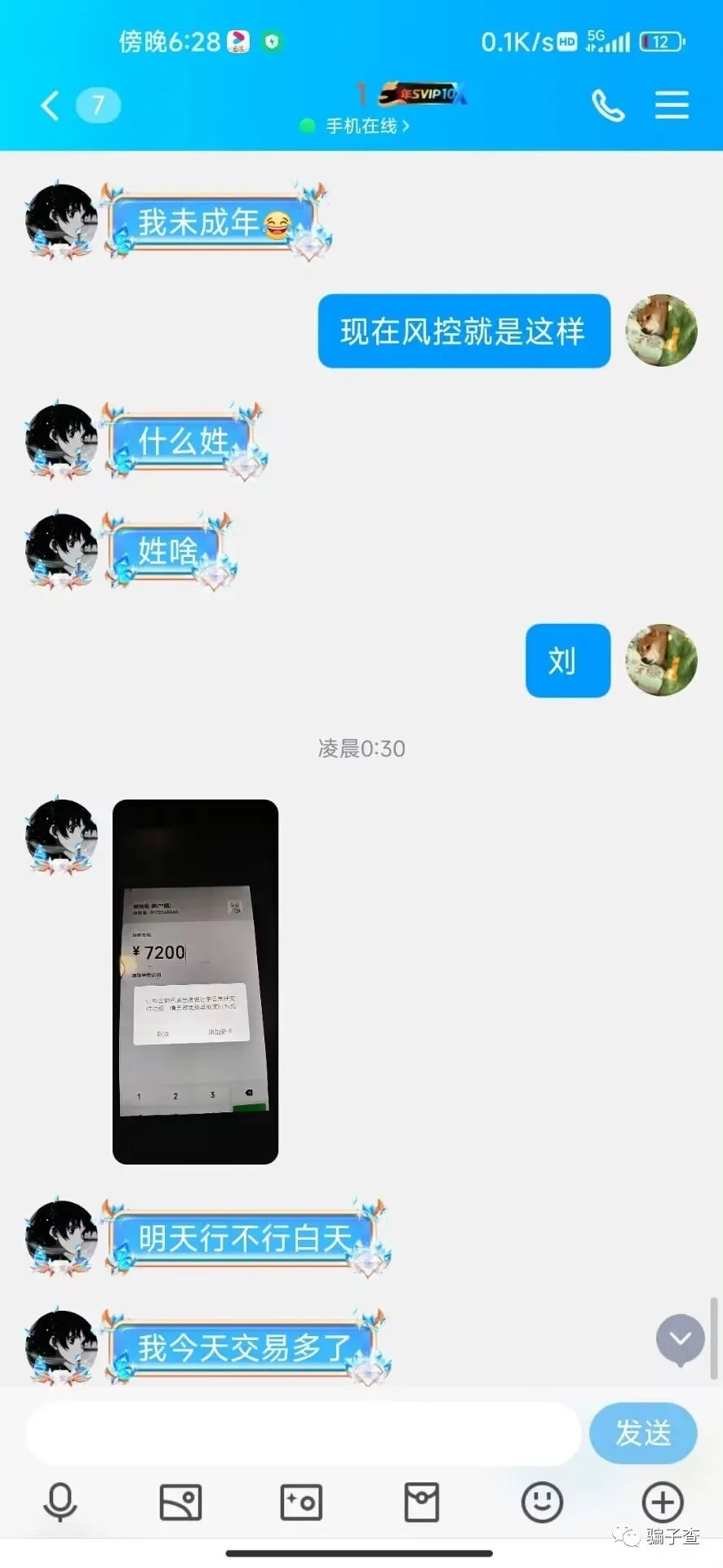 统领 证据图 9