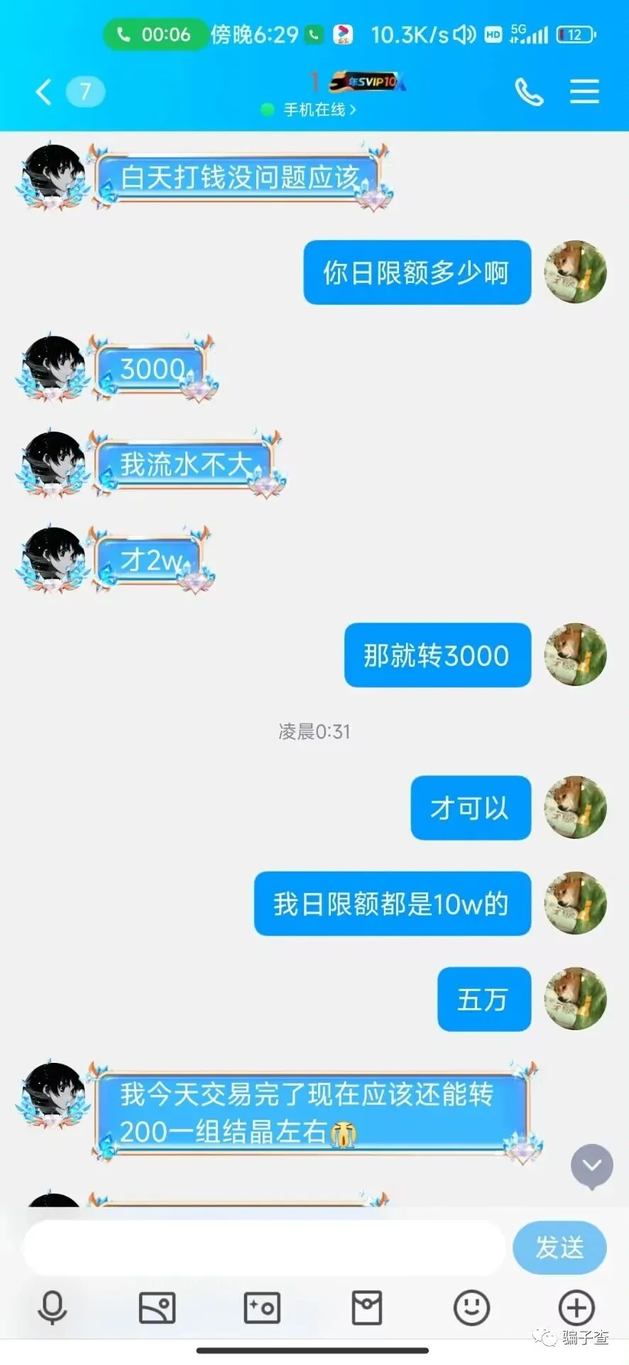 统领 证据图 10