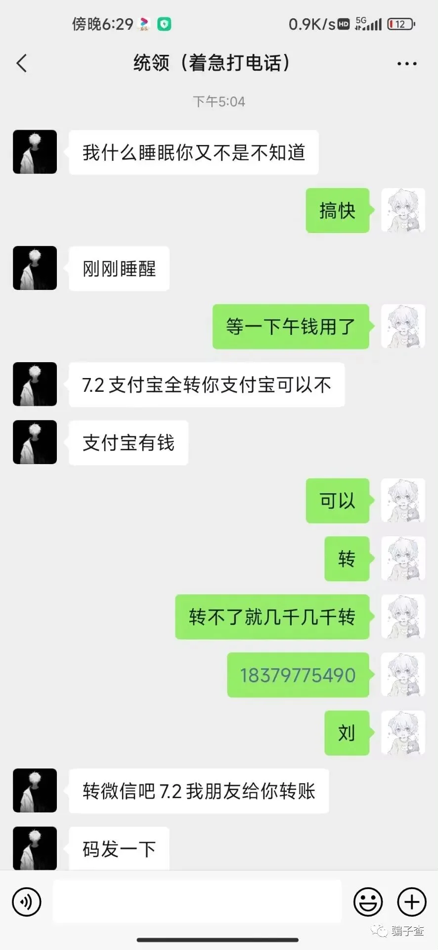 统领 证据图 11