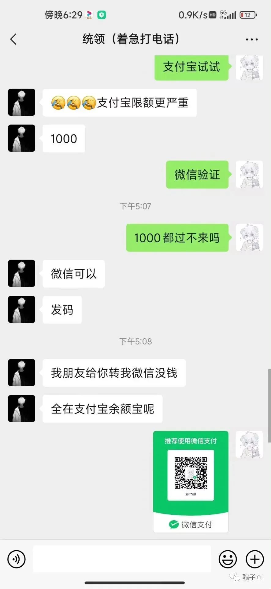 统领 证据图 12