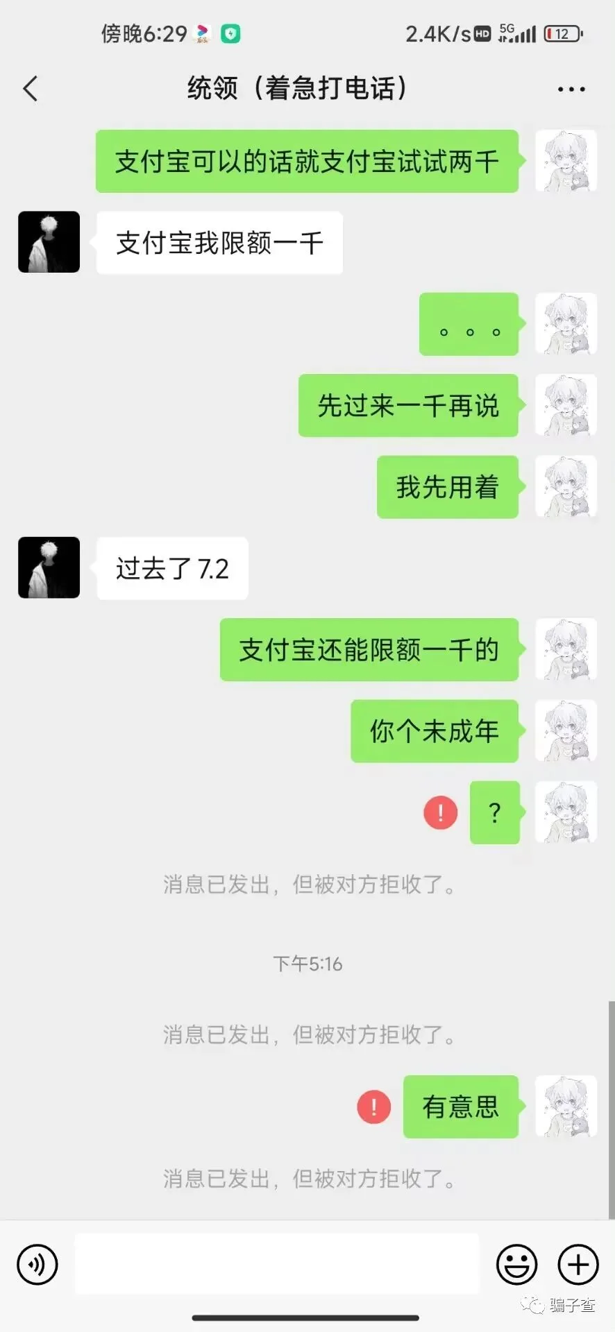 统领 证据图 13