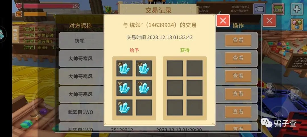 统领 证据图 14