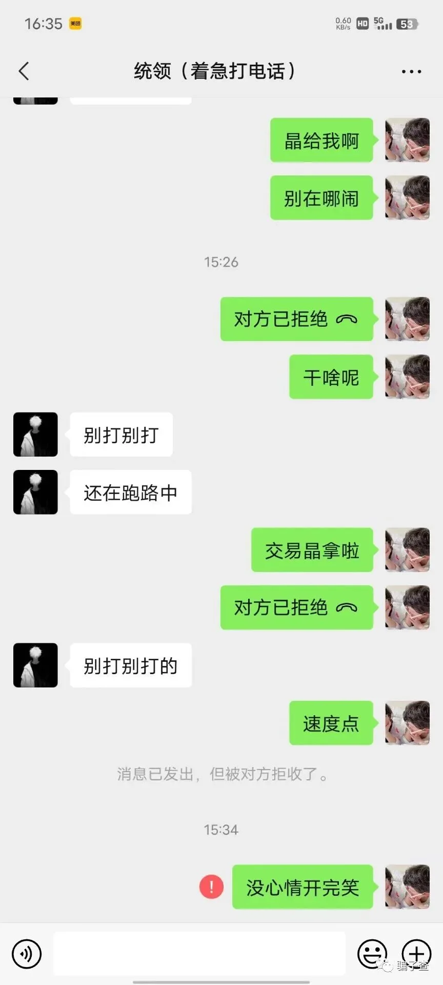 统领 证据图 15