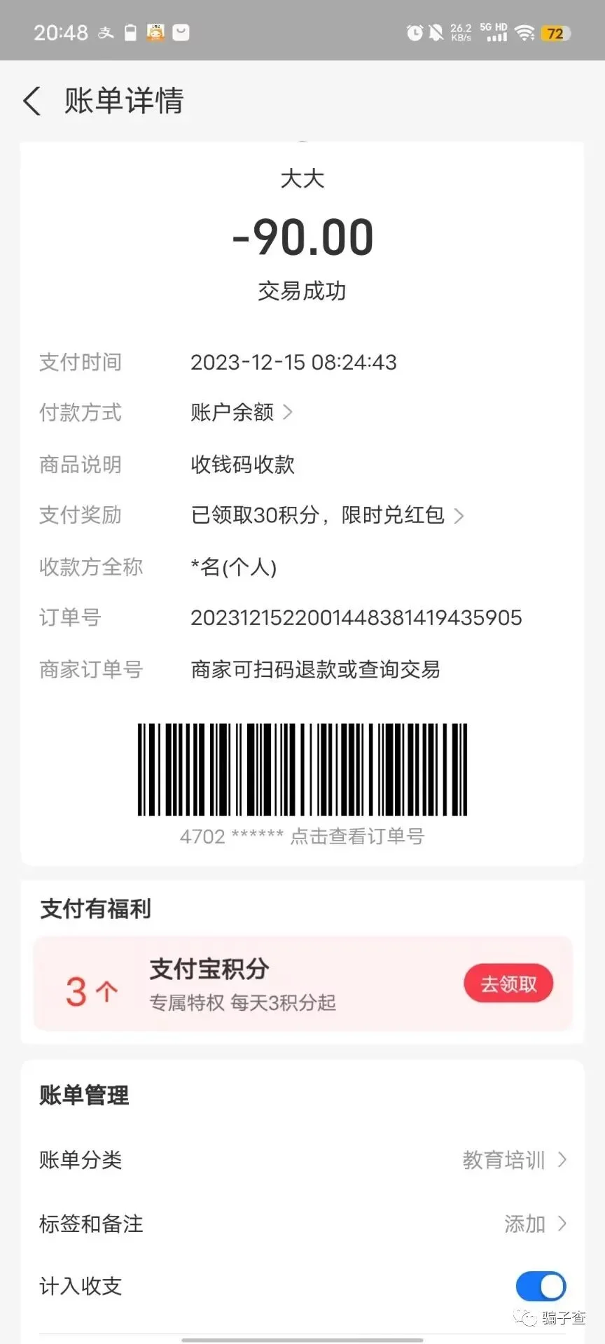 统领 证据图 16
