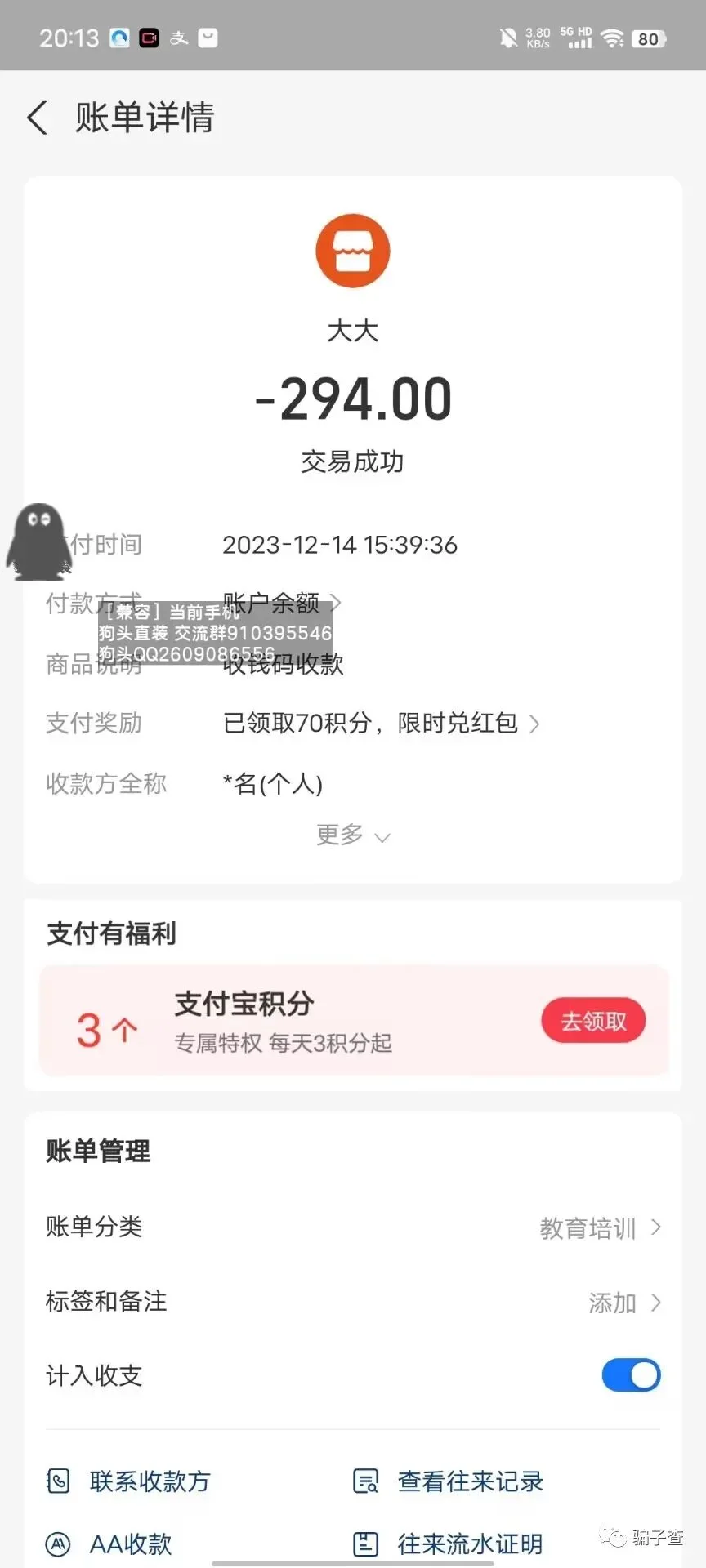 统领 证据图 17