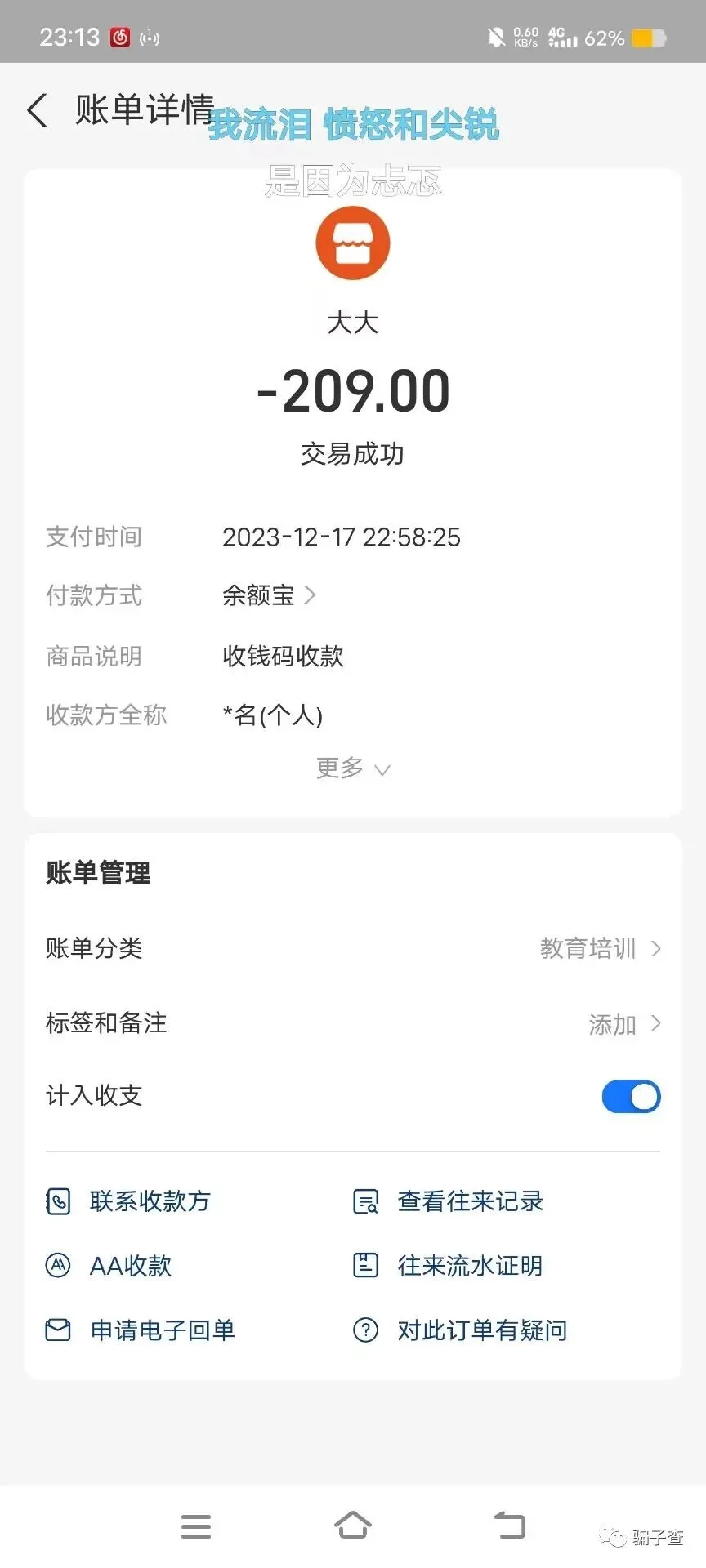 统领 证据图 18