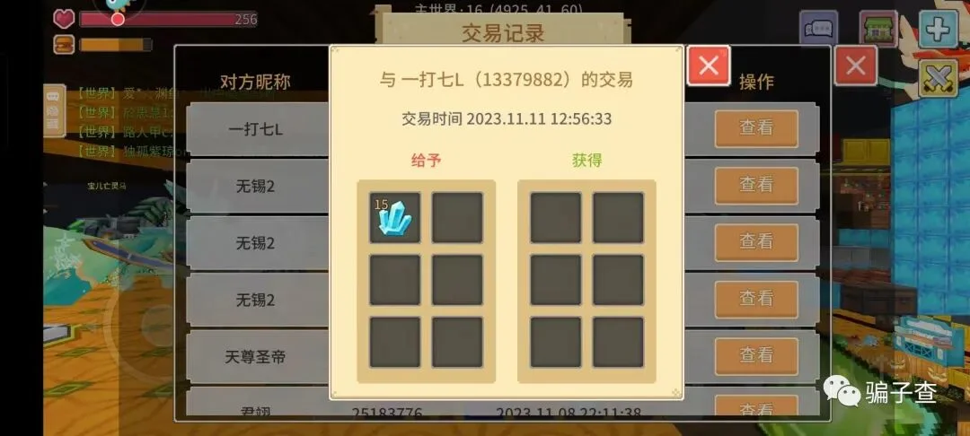 缘丶夜镇 证据图 2