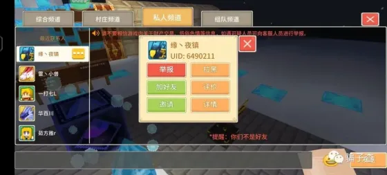 缘丶夜镇 的证据