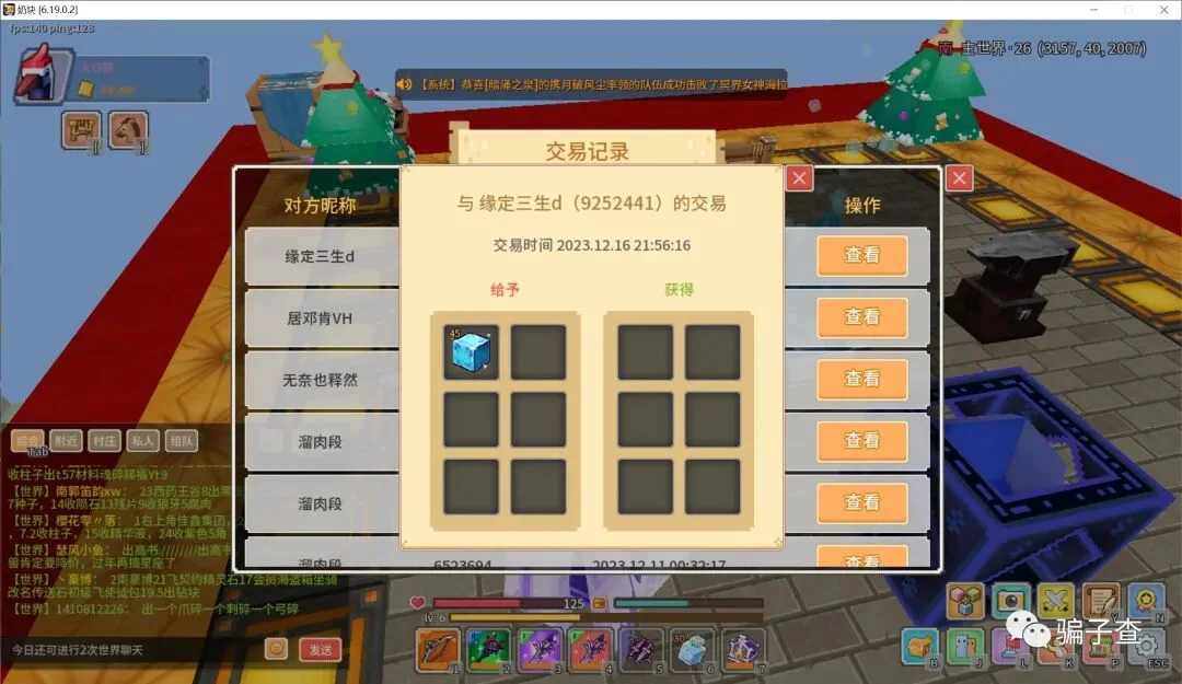 缘定三生d 证据图 1