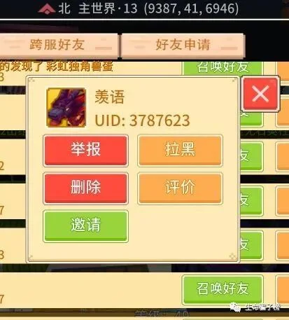 羡语 证据图 1