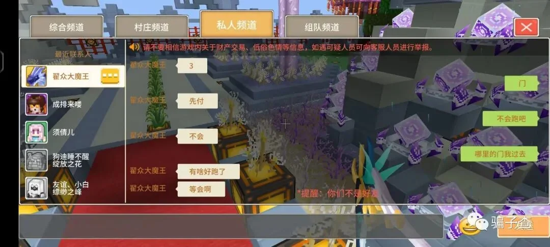 翟众大魔王 证据图 1