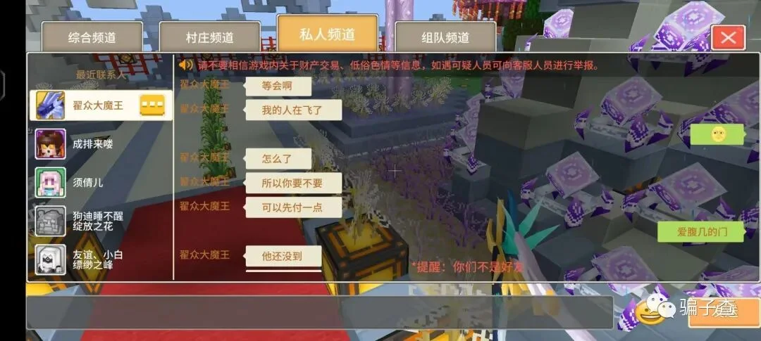 翟众大魔王 证据图 2