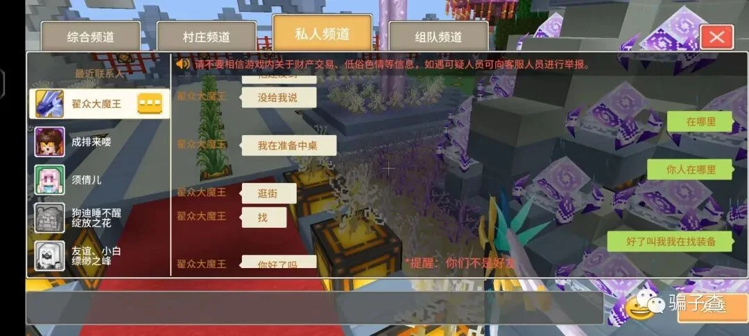 翟众大魔王 证据图 3