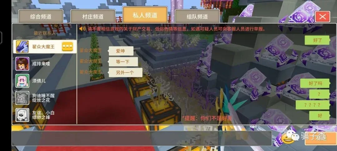 翟众大魔王 证据图 4