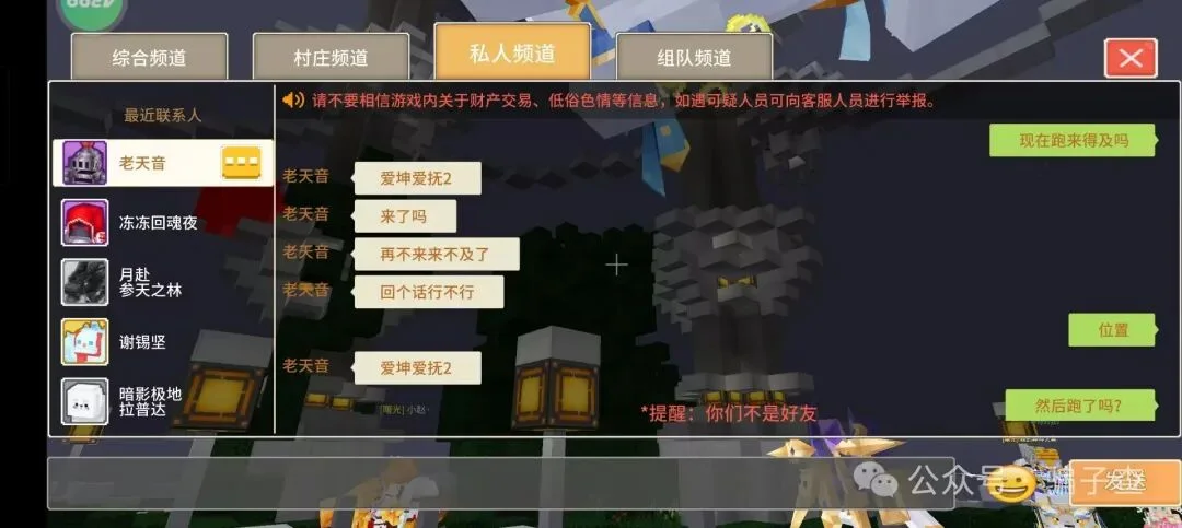 老天音 证据图 3