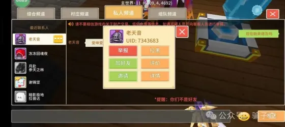老天音 的证据