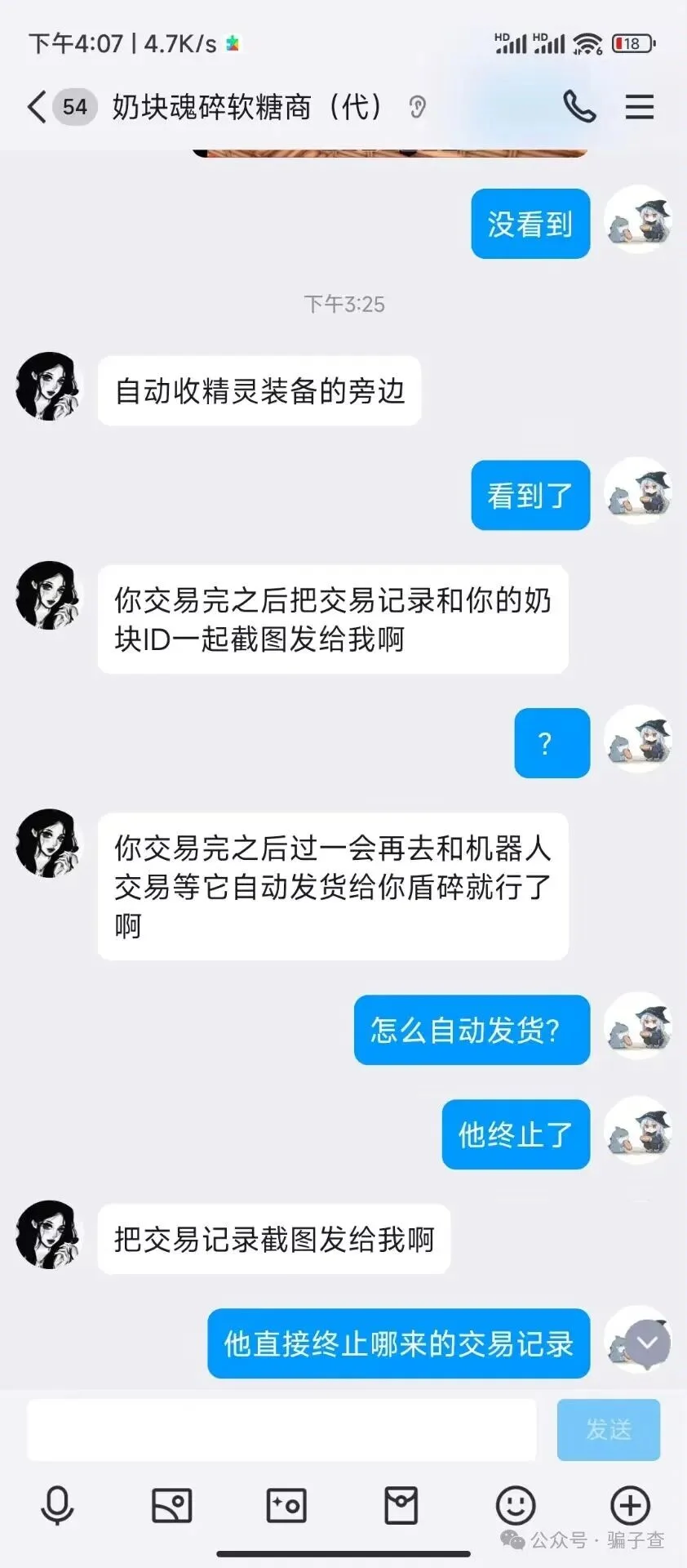 老抗 证据图 7