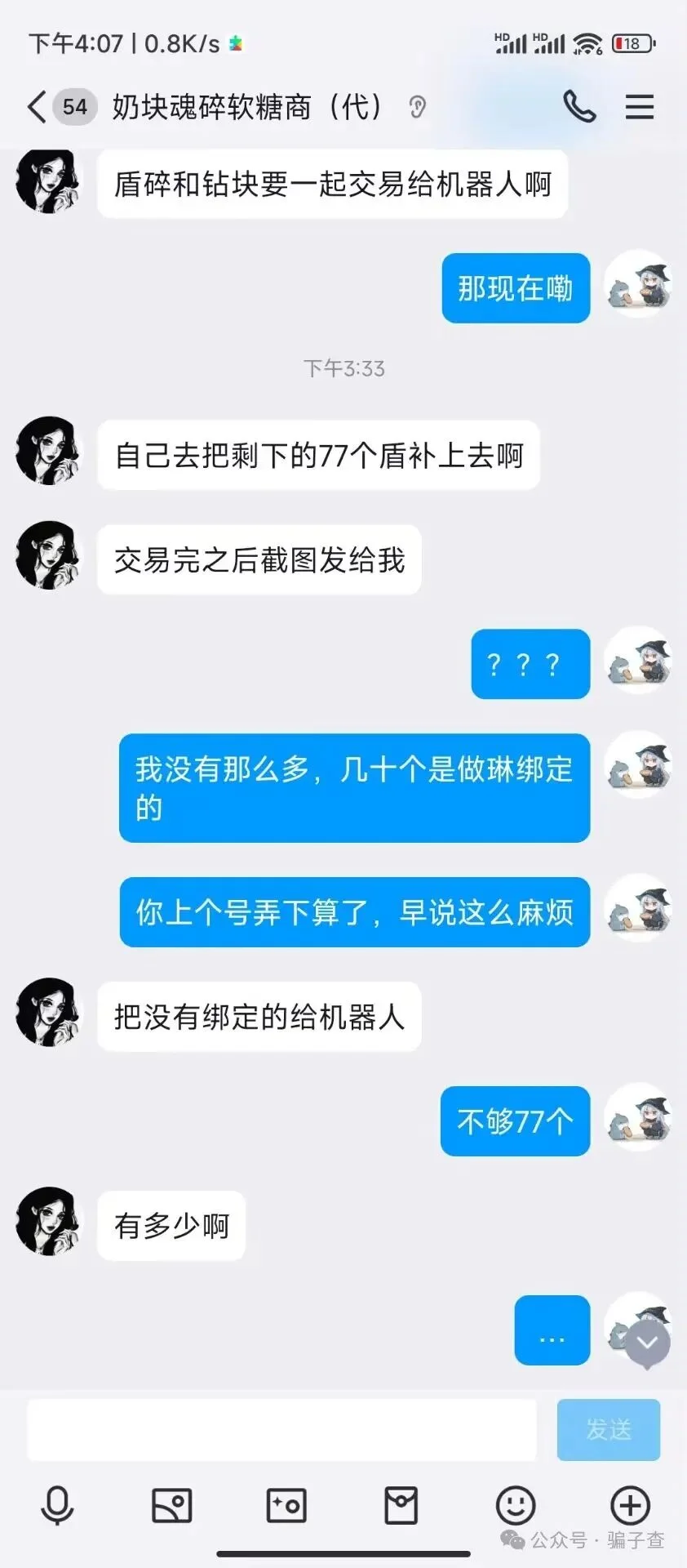 老抗 证据图 9